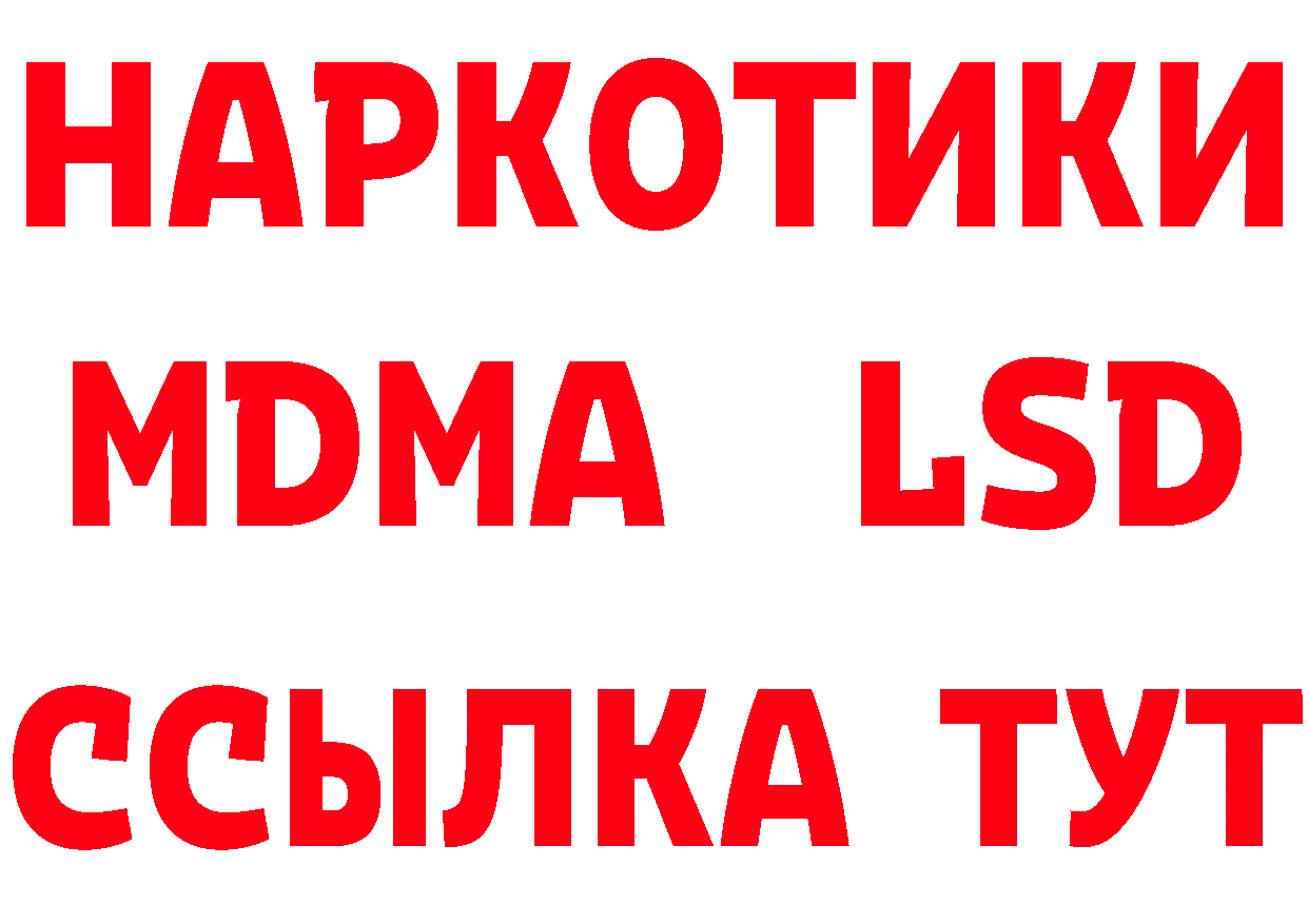 ТГК концентрат сайт это блэк спрут Макарьев