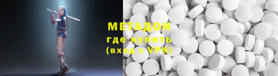 Метадон methadone  Макарьев 